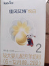 佳贝艾特（Kabrita）悦白 新国标婴儿羊奶粉2段 150g 荷兰原装进口（官方直销店） 实拍图