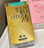冈本避孕套安全套鎏金礼盒22片*2+激薄5片 礼盒49片裸感超薄成人 实拍图