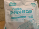 海氏海诺 一次性使用医用外科口罩100只 无菌三层防尘成人灭菌级防晒口罩 实拍图