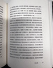 一九八四（译文经典）[英]乔治·奥威尔著 董乐山译  译文经典 1984 反乌托邦三部曲之一 动物农场作者 英国文学  窗帘布 小说 实拍图