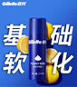 吉列清新柠檬型 剃须泡沫 剃须膏剃须啫喱 非刀头 210g 非吉利 实拍图