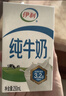 伊利纯牛奶 250ml*16盒 全脂牛奶 礼盒装 10月底产 实拍图