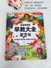 孩悦星空会说话的中英文认知小百科发声书宝宝早教有声玩具六一儿童节礼物 【旗舰款59页】会讲故事的早教大全发声 实拍图