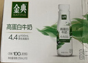 伊利金典4.4g高蛋白牛奶整箱 250ml*10瓶  年货礼盒装 实拍图