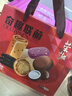 荣诚奇趣联盟伴手礼曲奇糕点特产零食过年春节年货礼盒大礼包424g送礼 实拍图