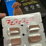 福来恩（FRONTLINE）狗狗进口驱虫药 中型犬去跳蚤蜱虫滴剂 1.34ml*3支装 实拍图