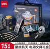 得力（deli）学生大口径电动文具礼盒套装电动削笔机铅笔计时器文具盒生日新年考试礼物奖励开学大礼包15件套 实拍图