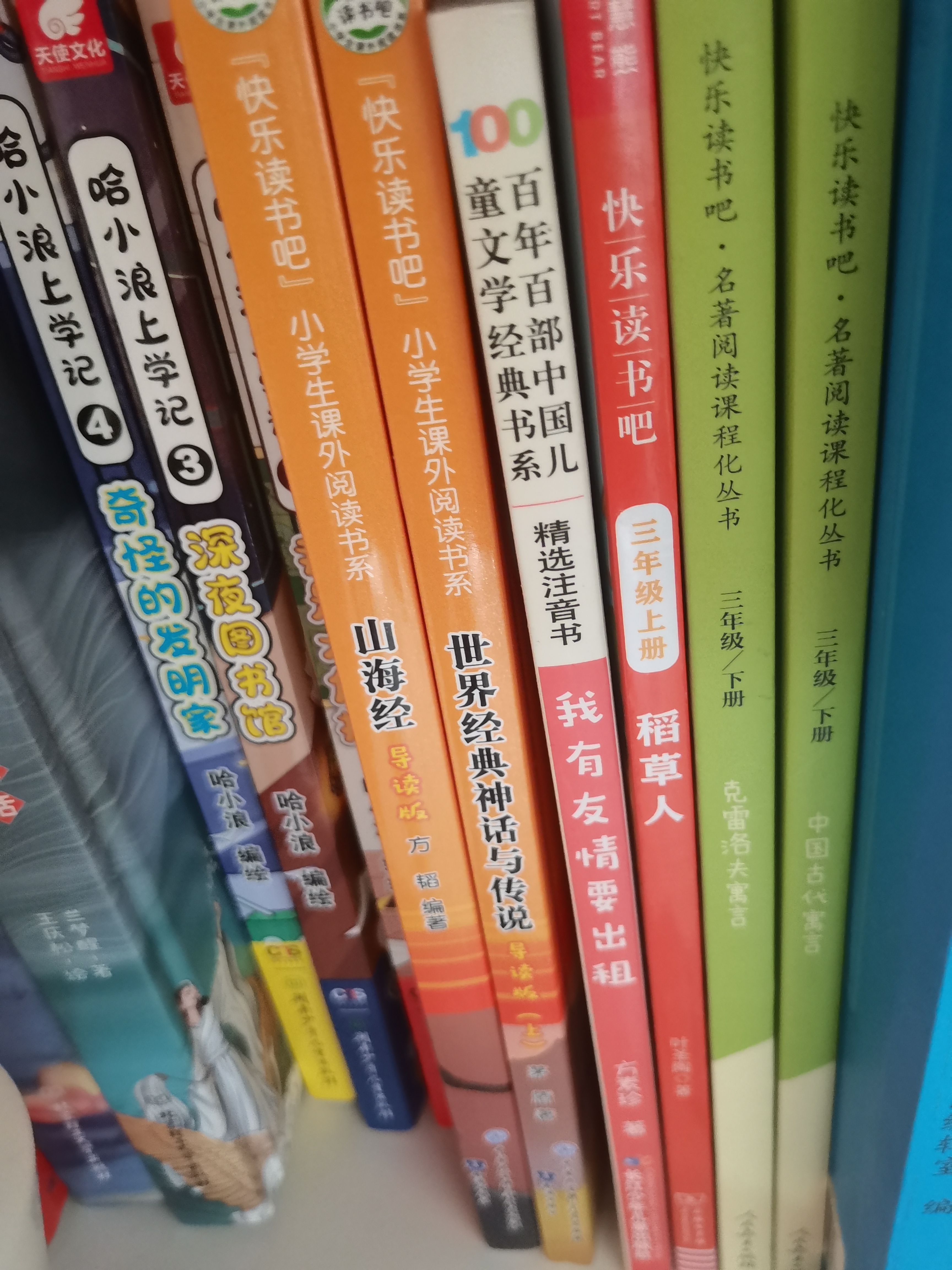 套装5册 快乐读书吧四年级上册人教版：中国古代神话故事+希腊神话故事+世界经典神话与传说上下+山海经 课外阅读 人民教育出版社语文教科书配套书目 实拍图