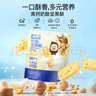 奶酪博士高钙奶酪每日坚果酥45g 宝宝儿童零食 0添加磨牙棒饼干热门商品 实拍图