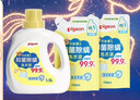 贝亲（Pigeon）婴儿洗衣液儿童专用酵素去污抑菌无酒精(温暖阳光香)3L囤货装 实拍图