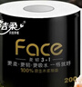 洁柔有芯卷纸黑Face4层200克*20卷高克重卫生纸卷筒纸纸巾家庭囤货装 实拍图