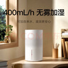 米家小米空气加湿器 无雾加湿器3 400mL/h快速加湿 家用卧室大容量 办公室婴儿孕妇 4L大容量 无雾加湿器3  400mL/h 实拍图