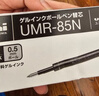 uni三菱 uni-ball UMR-85N按动笔芯0.5mm中性笔蓝黑色替芯 适用签字笔UMN-155 105 152 207等系列 3支 实拍图
