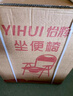 怡辉（YIHUI）坐便椅老年人坐便器座椅家用结实上厕所神器蹲大便携式移动马桶凳 实拍图