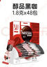 雀巢（Nestle）【侯明昊推荐】醇品速溶黑咖啡燃减0糖0脂*健身燃减防困48包*1.8g 实拍图