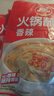 草原红太阳火锅蘸料量贩（香辣165g*5）组合825g 凉拌菜拌面 芝麻酱调味料 实拍图