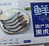 鲜京采 鲜冻大号黑虎虾 去冰净重2斤 31-40只/盒 斑节对虾 实拍图