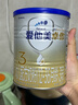爱他美（Aptamil）卓傲幼儿配方奶粉3段（12—36月龄）300g  小罐装试用装 实拍图