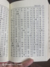 新华字典第12版单色本  商务印书馆可搭现代汉语词典第7版最新版牛津高阶英汉双解词典古汉语常用字字典古代汉语词典学生工具书 实拍图