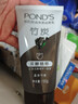 旁氏（POND'S）竹炭控油净透洁面乳150g 洗面奶男女去角质 实拍图