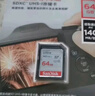 闪迪（SanDisk）64GB SD内存卡 U1 C10 至尊高速存储卡 读速140MB/s 全高清视频 数码相机理想伴侣 实拍图