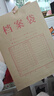 得力（deli）【超级爆款】50只A4混浆175g牛皮纸档案袋侧宽4cm企业标书合同文件票据资料袋33474 得力办公好物 实拍图