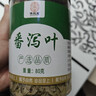 番泻叶泄叶茶正品天然如厕快潘泻叶排泡水泡茶叶宿便 番泻叶罐装80g 实拍图