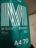 晨光（M&G）绿晨光 A4 70g多功能双面打印纸复印纸 500张/包 单包装 高性价比款 双面畅打 洁白顺滑APYVQAF4 实拍图