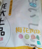 龙大肉食 烧烤猪梅花肉块2斤 出口日本级 猪梅肉猪梅条生鲜 烤肠食材 实拍图