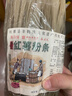 满口佳 红薯粉条2斤正宗农家纯手工河南特产春节年货红薯宽粉丝地瓜粉条 实拍图