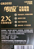 传应南孚CR1616纽扣电池5粒 3V锂电池 适用本田飞度思域雅阁等汽车钥匙手表电池主板遥控器等cr1616 实拍图