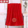 恒源祥浴巾 婚庆毛巾大浴巾红色全棉成人结婚浴巾抹胸喜庆 4992缔结良缘70*140cm 实拍图