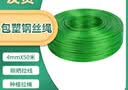 芷郁 包塑钢丝绳晾衣绳大棚猕猴桃葡萄架百香果包塑钢丝绳 4mm粗50米 实拍图