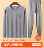 七匹狼【纯棉抑菌】保暖内衣男秋衣秋裤套装圆领棉毛秋冬套装 浅灰XL 实拍图