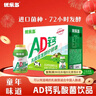 优乐多AD钙奶乳酸菌饮品 100g*20瓶  饮料 益生菌发酵 儿童零食 实拍图