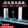 六鑫小孔成像光具座凸透镜凹透镜光学物理实验器材初中科学实验文具实验室初中生实验箱操作简单开学季 实拍图