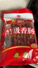 立丰（lifefun）特级广式腊肠454g（8分瘦）中华老字号上海广东特产熟食腊味香肠 实拍图