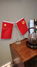 优和（UHOO）国庆节党旗国旗摆件办公室桌面会议室桌旗中国小国旗小红旗带底座五星红旗帜 圆形水晶Y型0276 实拍图