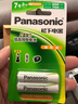 松下（Panasonic）7号七号充电电池2节适用于话筒相机玩具等无充电器HHR-4MRC/2B 实拍图