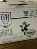 天友百特有机纯牛奶250m*12盒（苗条装） 120mg原生高钙 3.6g蛋白 实拍图