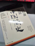 马伯庸笑翻中国简史(马伯庸带你用”王朝的德行“解读中国历史 一部简练、有趣又生动的两千年中国通史) 实拍图