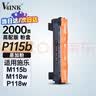 V4INK 适用富士施乐m115b硒鼓m118w墨盒粉盒(适用p115b粉盒可加粉m118z打印机m115/f/s) 实拍图