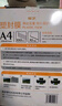 豪艺（HOOYE）A4 70mic塑封膜7丝高清透明塑封机过塑膜文件照片护卡膜220*307mm 实拍图