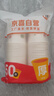 【央视认证】加厚一次性纸杯超市同款大容量杯子活动家用水杯 京喜联名50只（新老包装随机发货） 【全网热销】 实拍图