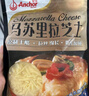 安佳(Anchor)新西兰进口 原制马苏里拉芝士碎208g*3 烘焙披萨焗饭意面 实拍图