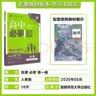 2025秋高中必刷题 高一上 地理 必修 第一册 人教版 教材同步练习册 理想树图书 实拍图