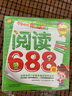 宝宝成长睡前启蒙故事 好习惯卷 实拍图