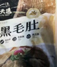 潮夫道冷藏黑毛肚2斤川渝火锅食材麻辣烫牛毛肚牛百叶生鲜固形物60% 实拍图