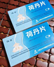【5盒装】[沃华济顺]荷丹片0.73g*24片/盒 实拍图
