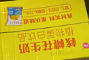 天友核桃花生奶180ml*20袋植物蛋白饮品 真材实料 实拍图